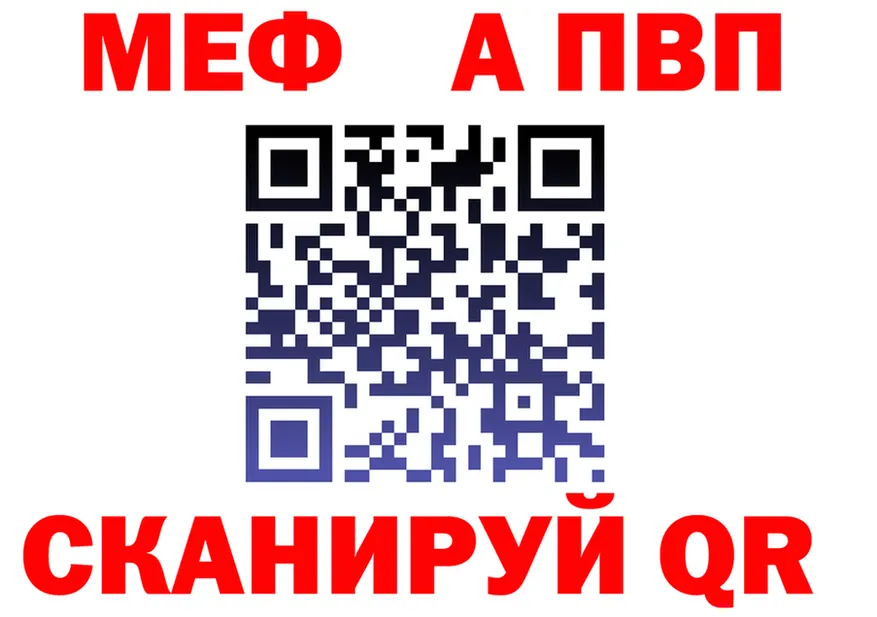 МЕФ VHQ рабочий сайт площадка мега Заречный